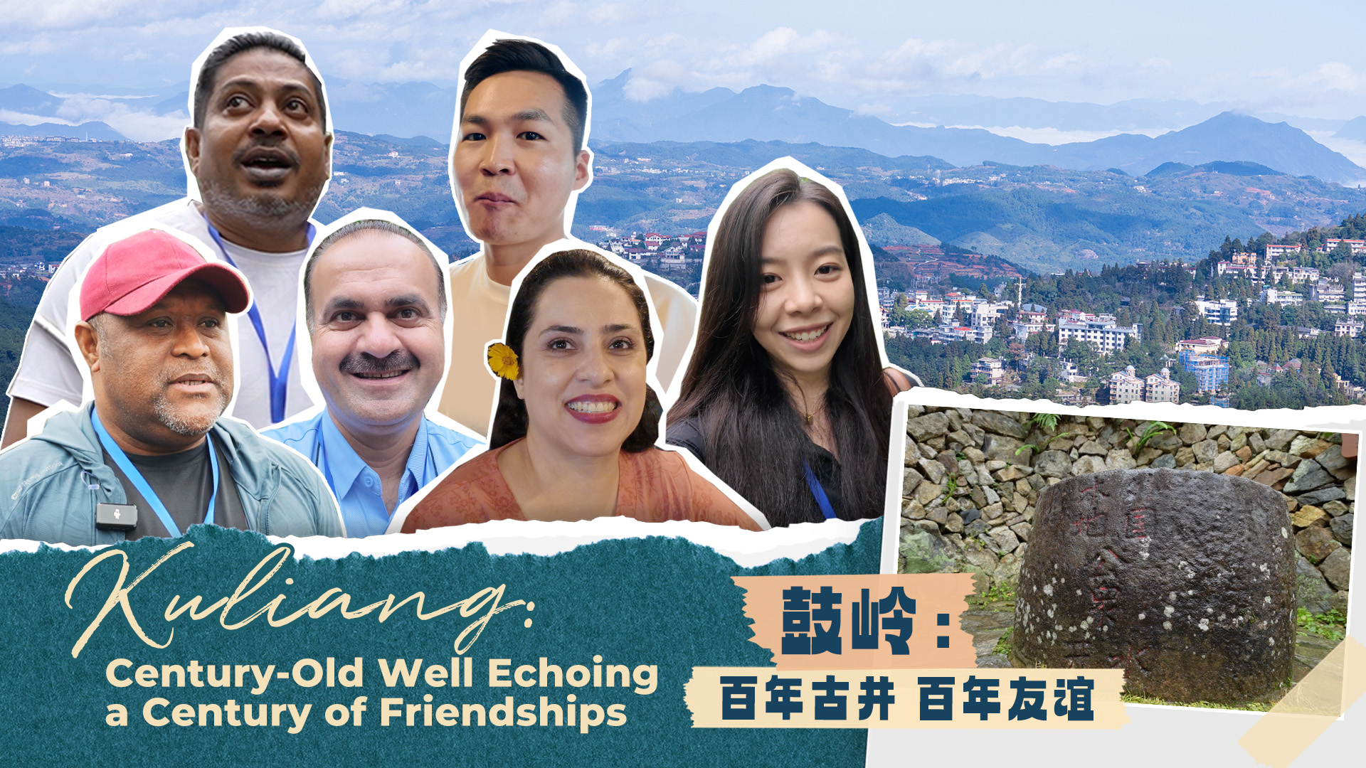 Kuliang: Century-old well echoing a century of friendships