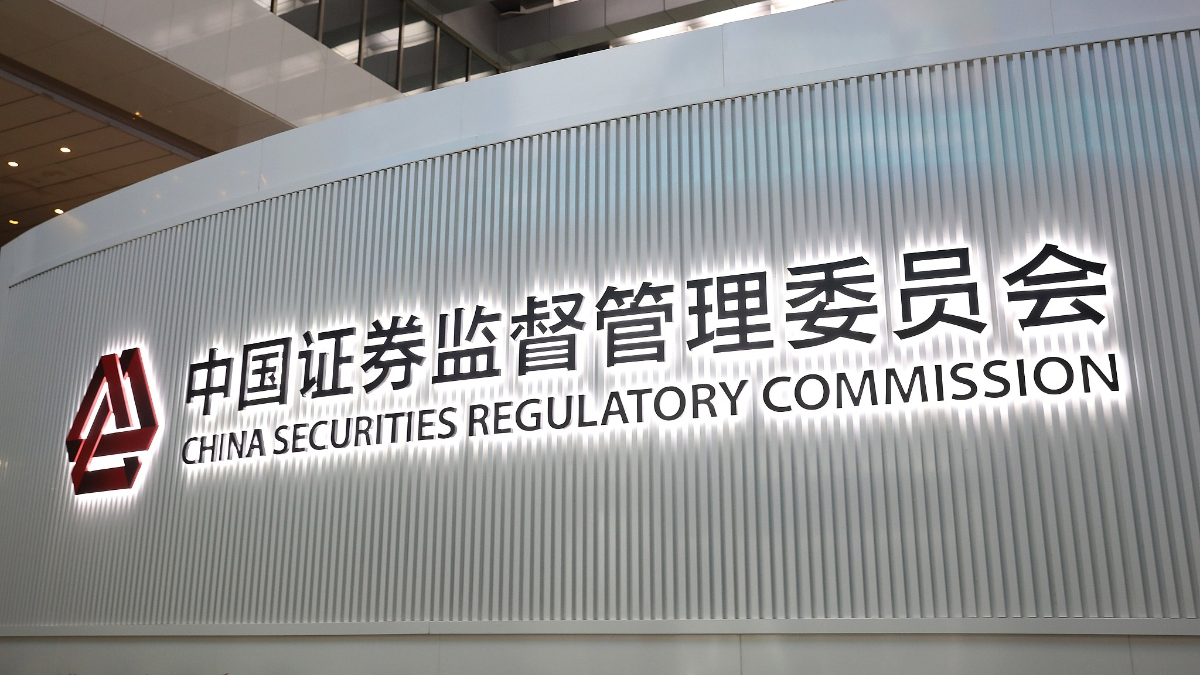 A view of the China Securities Regulatory Commission headquarters in Beijing, China. /CFP