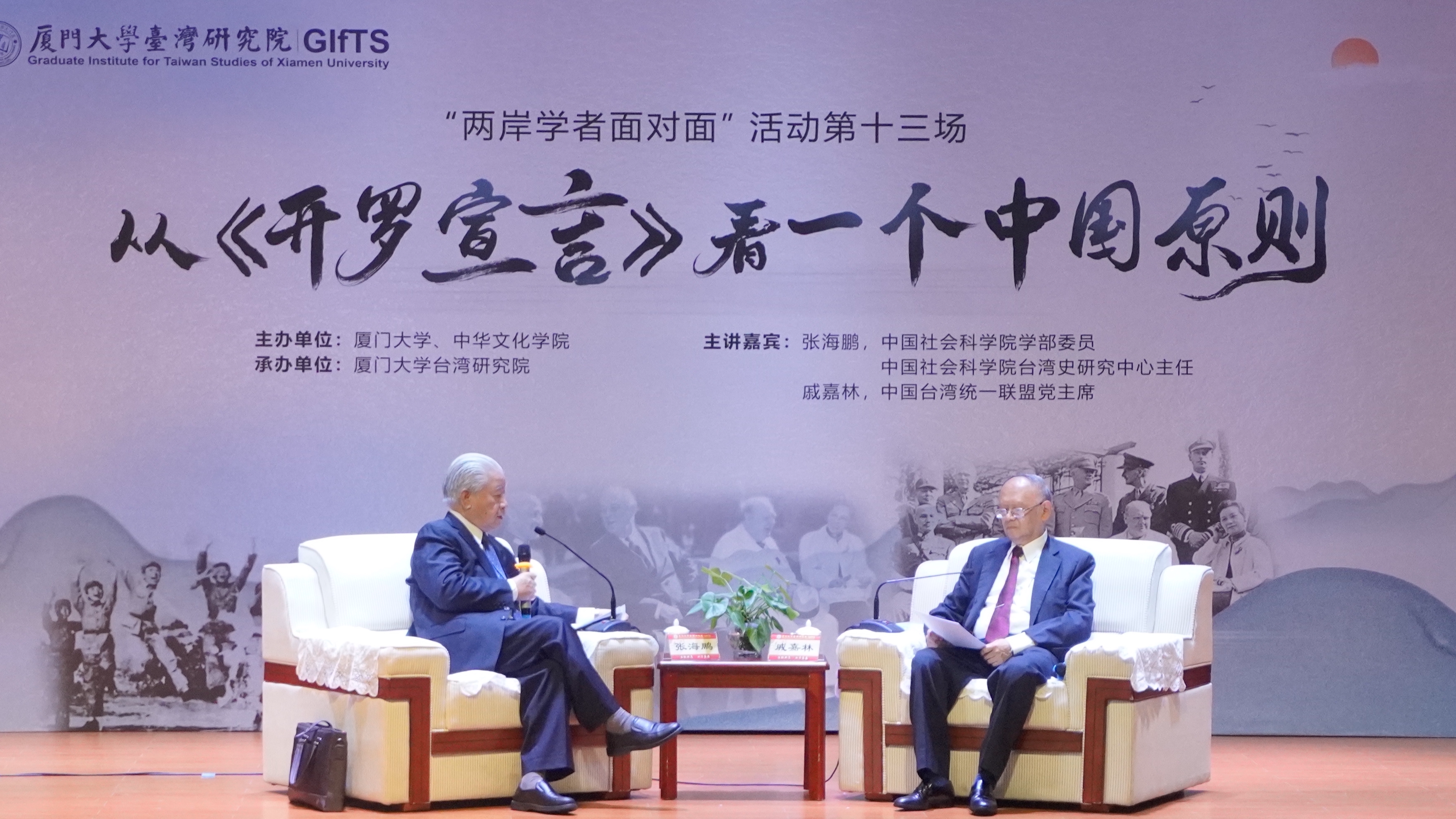 Two experts discuss the one-China principle from the context of the Cairo Declaration, at Xiamen University, southeast China's Fujian Province, May 25, 2024. /Xiamen University