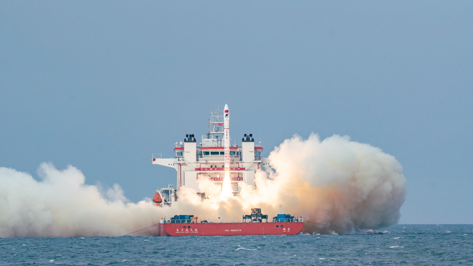 The CERES-1S Y2 carrier rocket lifts off from a mobile launch platform in the waters off the coast of east China's Shandong Province, May 29, 2024. /Courtesy of Galactic Energy