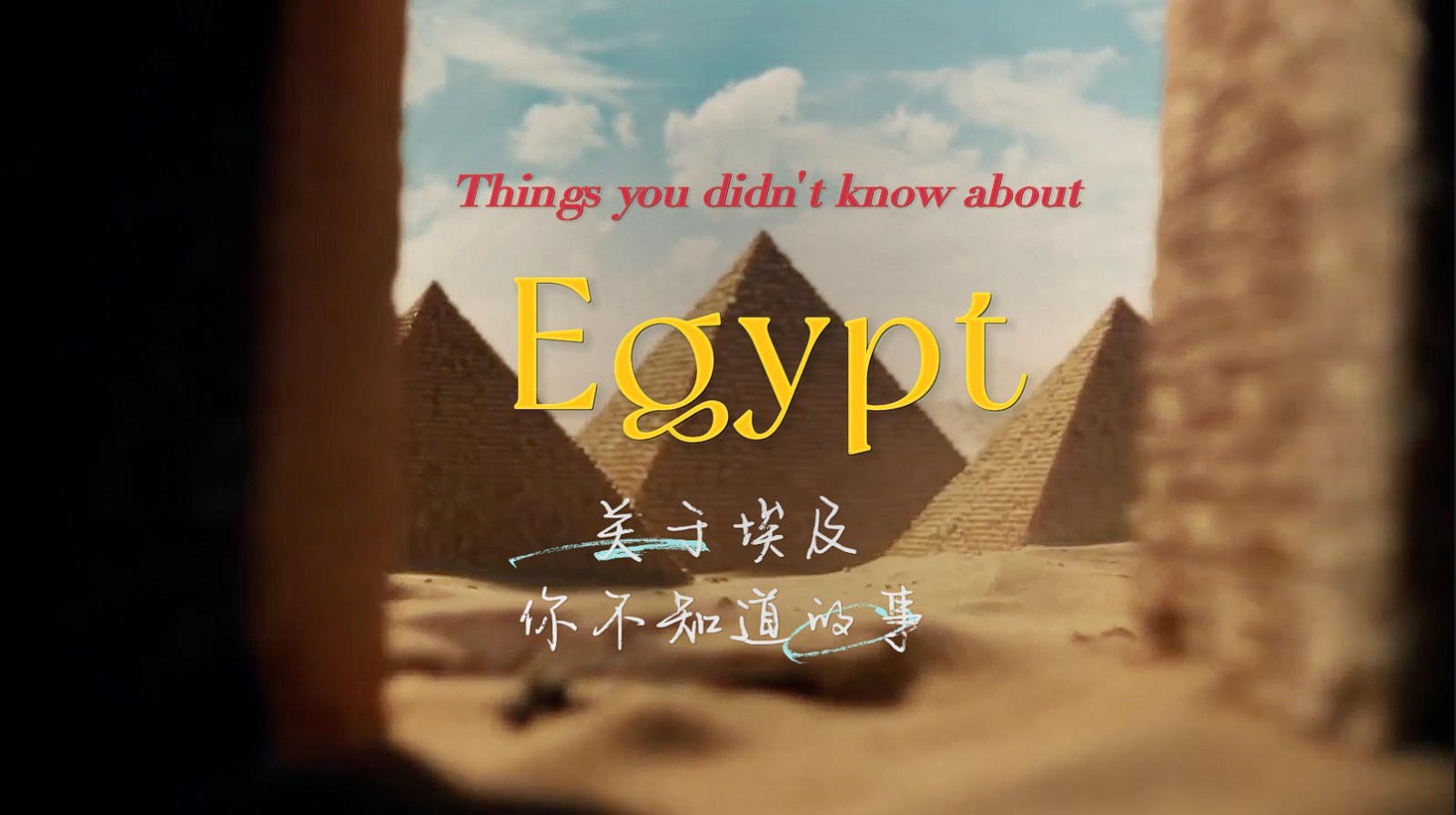 Things you didn't know about Egypt