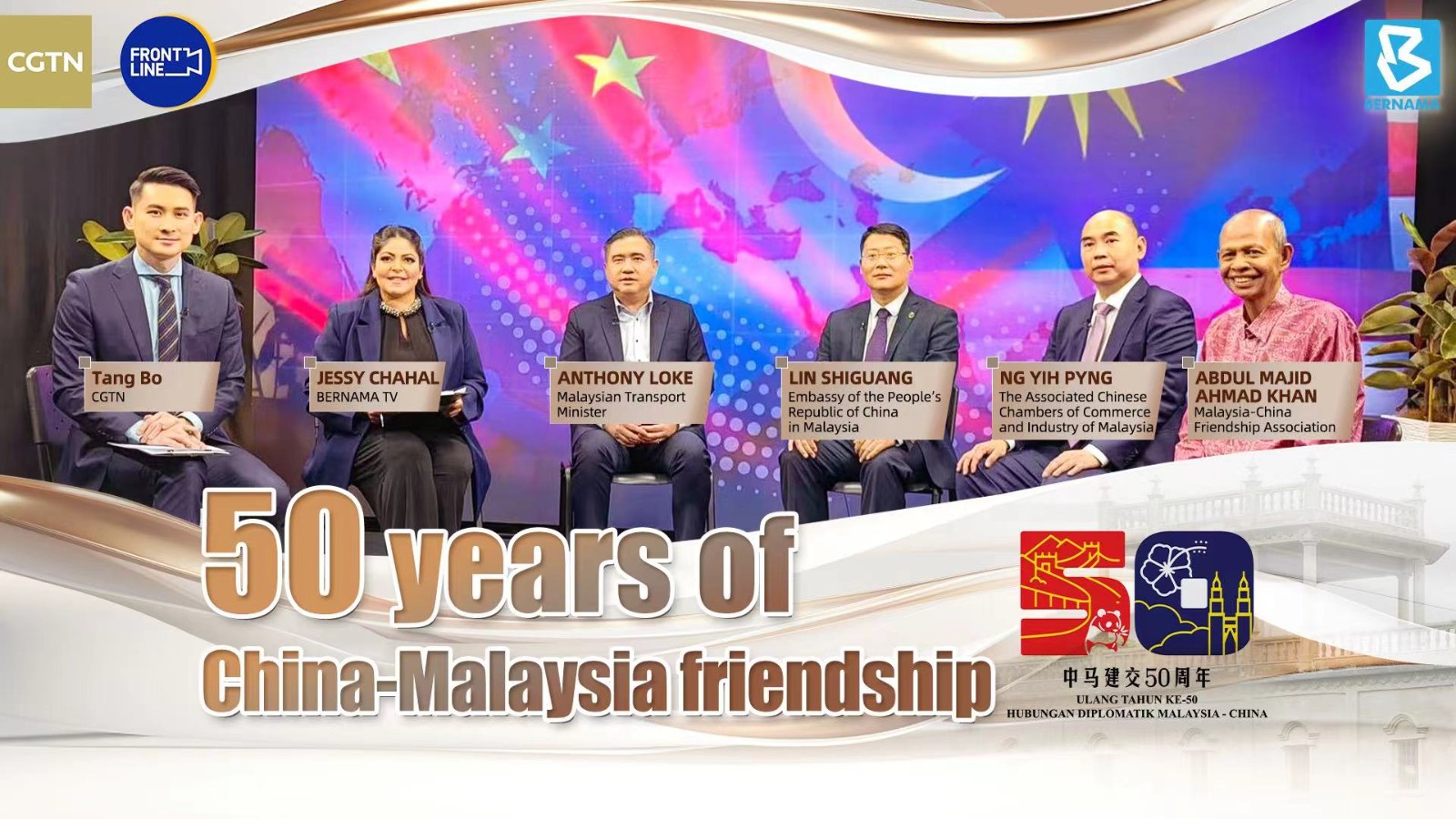 Watch: Roundtable marks 50 years of China-Malaysia ties