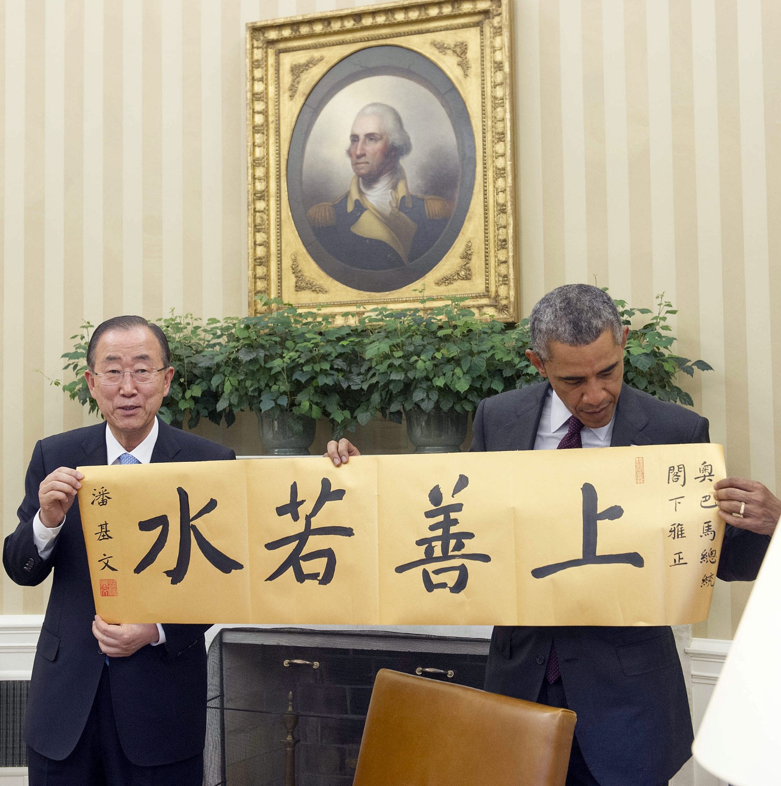 Ban Ki-moon, the former secretary-general of the UN, visited President Obama during his tenure and presented him with a piece of calligraphy as a birthday present. The calligraphy displayed the Chinese proverb 