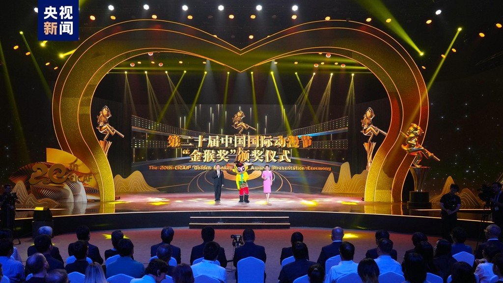 The Golden Monkey King Awards are held in Hangzhou City, east China's Zhejiang Province, May 29, 2024. /CMG