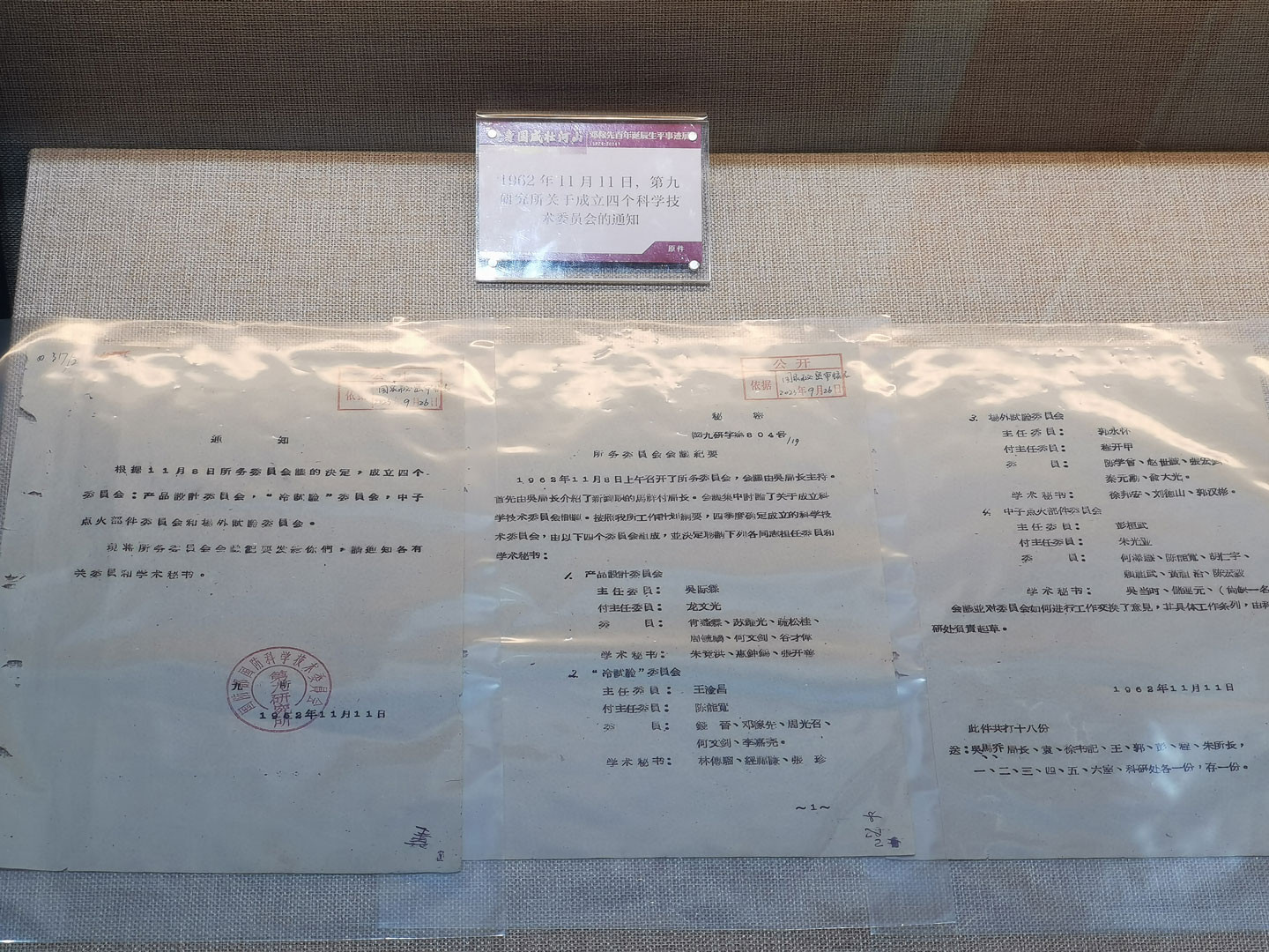 Declassified documents related to China's development of atomic bomb are displayed in the National Museum for Modern Chinese Scientists, Beijing, May 30, 2024. /CGTN
