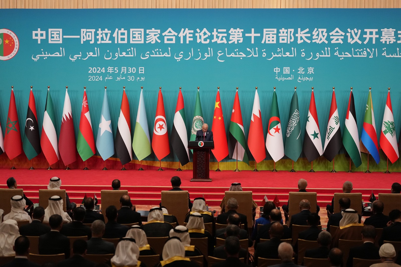 The opening ceremony of the 10th ministerial meeting of the China-Arab States Cooperation Forum held in Beijing, May 30, 2024. /CFP