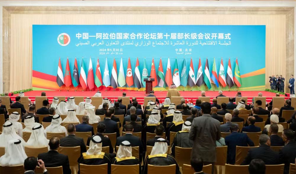 The opening ceremony of the 10th ministerial meeting of the China-Arab States Cooperation Forum in Beijing, China, May 30, 2024. /Xinhua