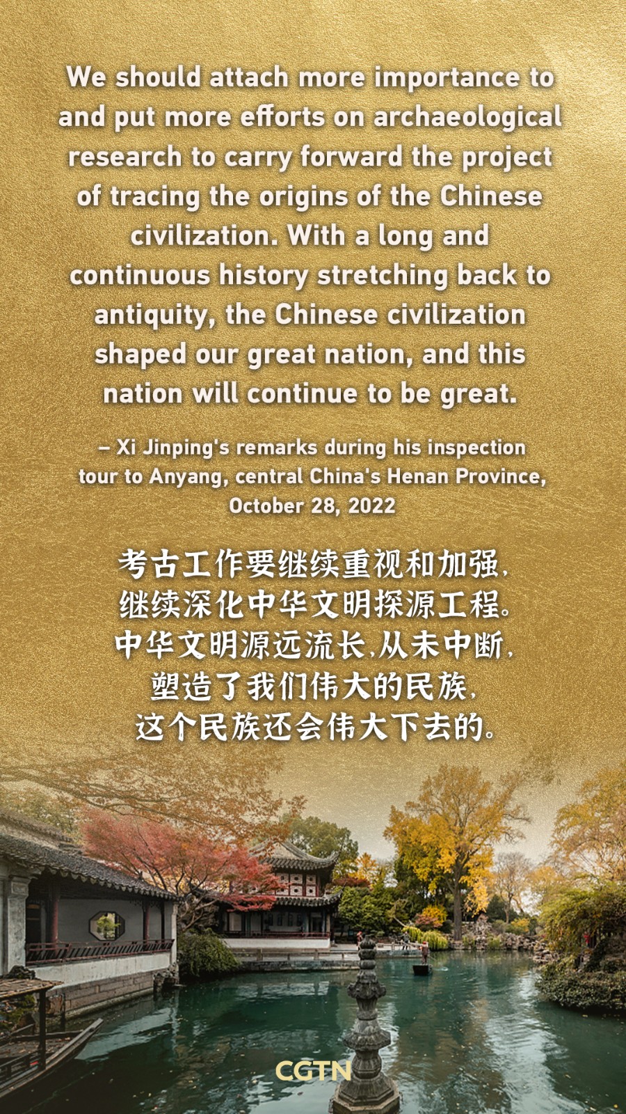 Xi Jinping's key quotes on cultural protection, inheritance and innovation