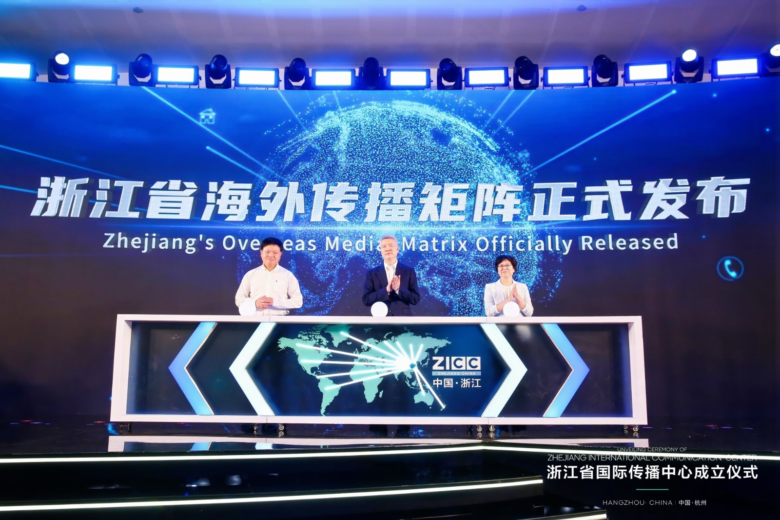 The Zhejiang International Communication Center was officially unveiled in Hangzhou City, east China's Zhejiang Province, May 31, 2024. /Zhejiang International Communication Center
