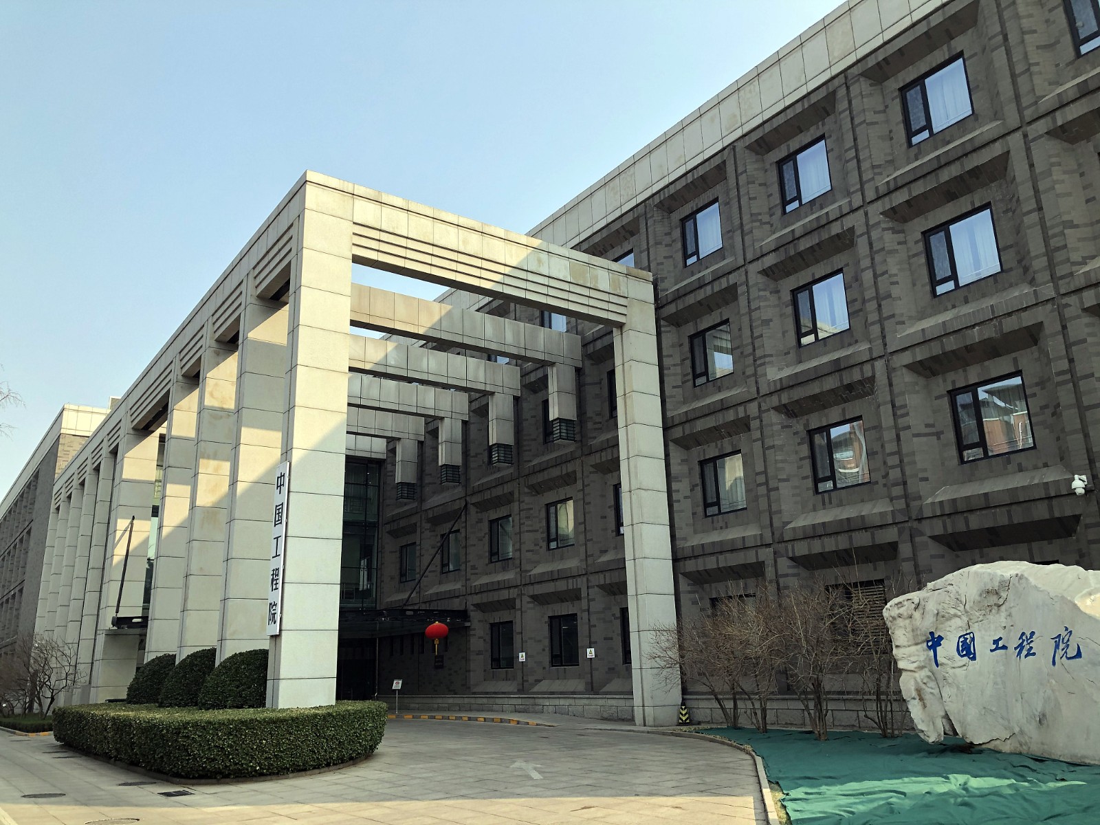 A file photo of the Chinese Academy of Engineering. /CFP