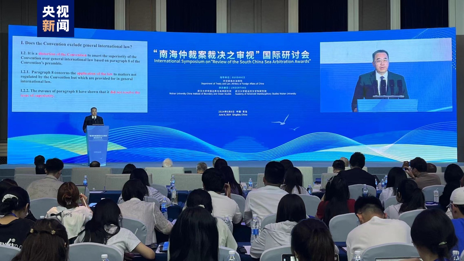 Ma Xinmin, director-general of the Department of Treaty and Law of Chinese Foreign Ministry, delivers a speech at the International Symposium on 