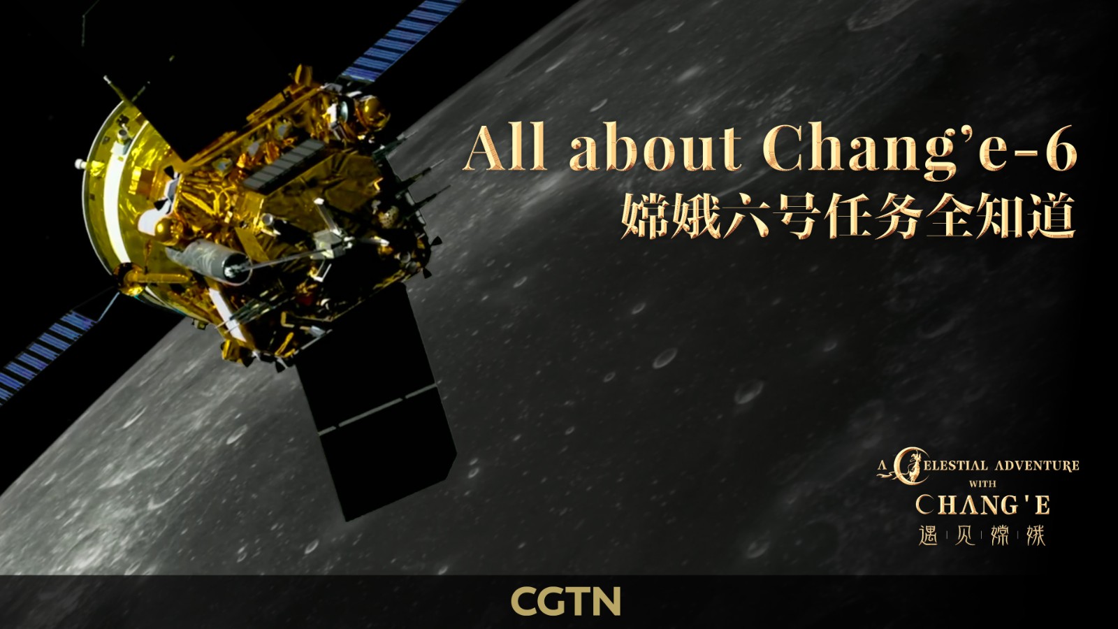 A celestial adventure with Chang'e: All about Chang'e-6