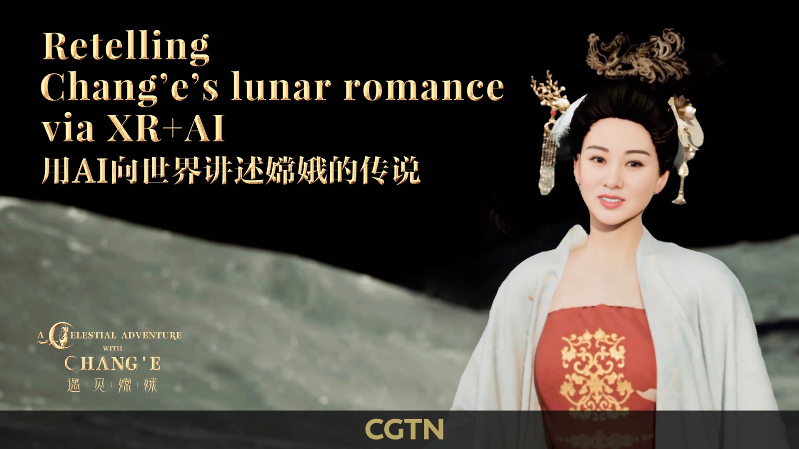 Retelling Chang'e's lunar romance via XR+AI