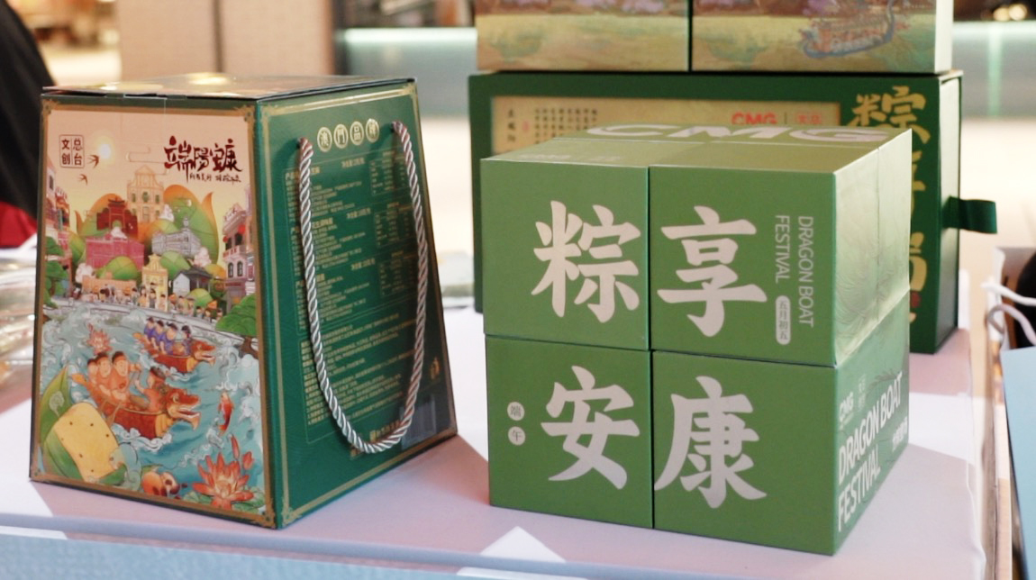 China Media Group gift boxes featuring zongzi are seen on display. /CMG