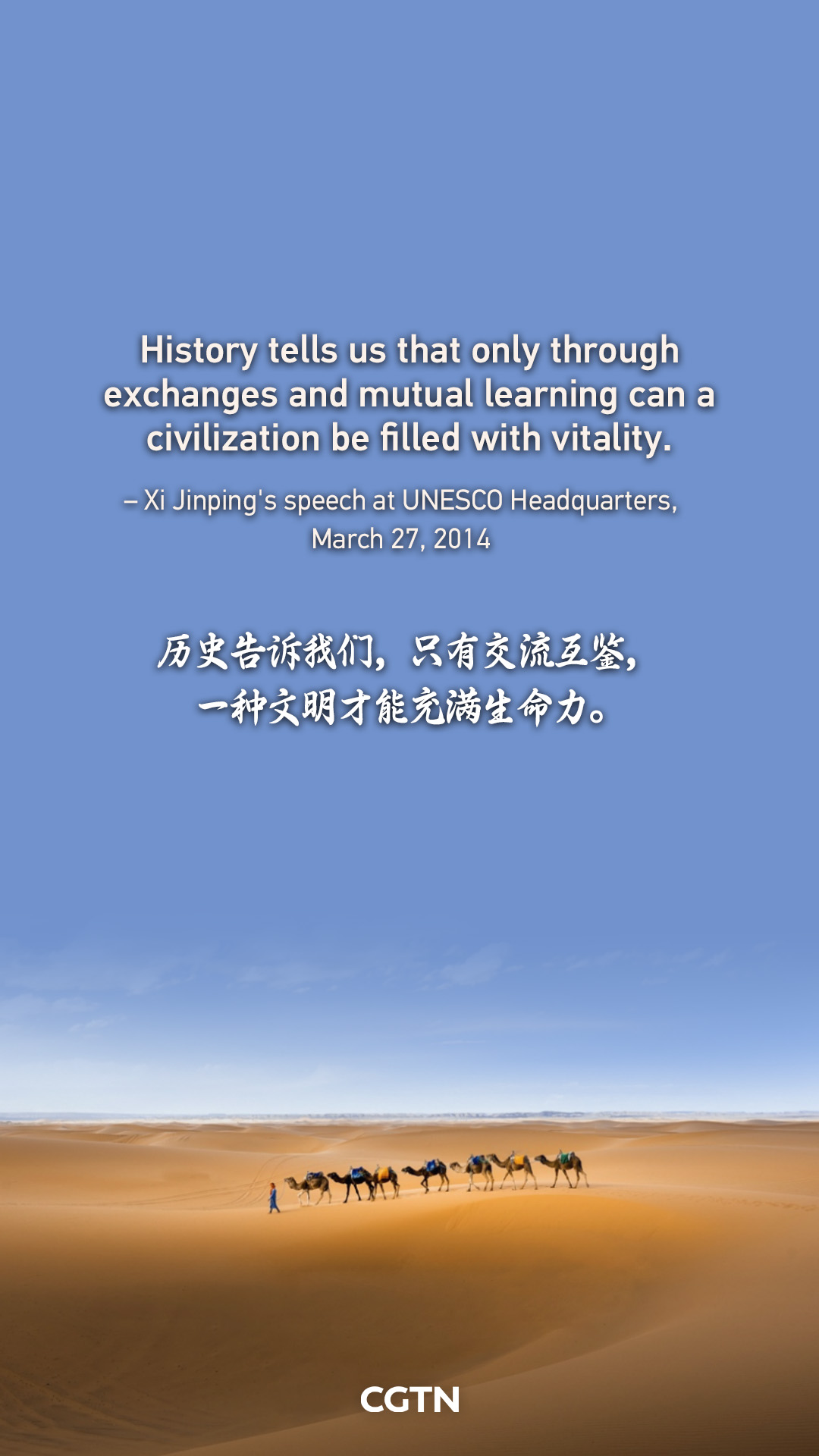 Xi Jinping's key quotes on exchanges and mutual learning among civilizations