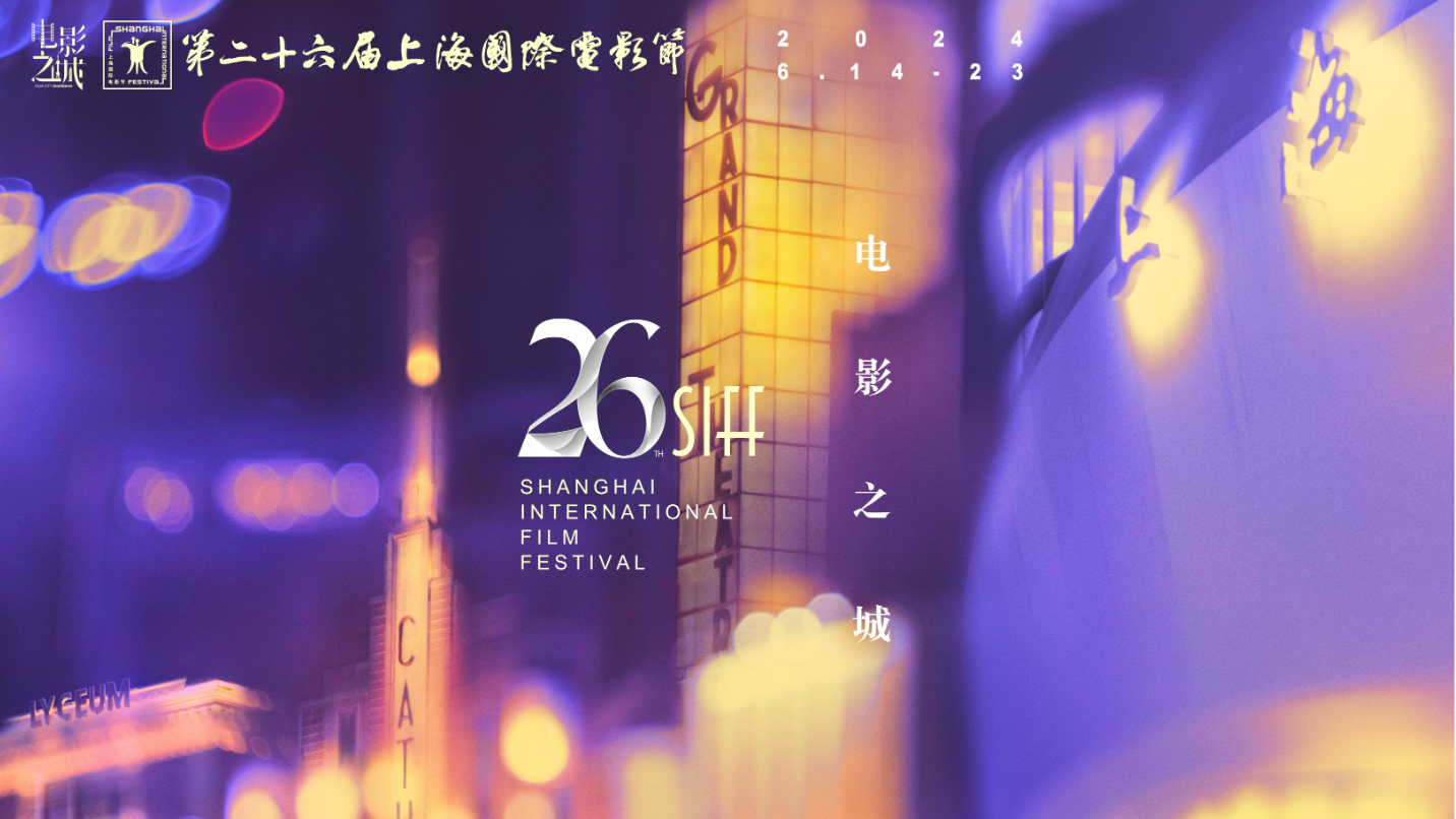 Global cinema shines at 26th Shanghai International Film Festival