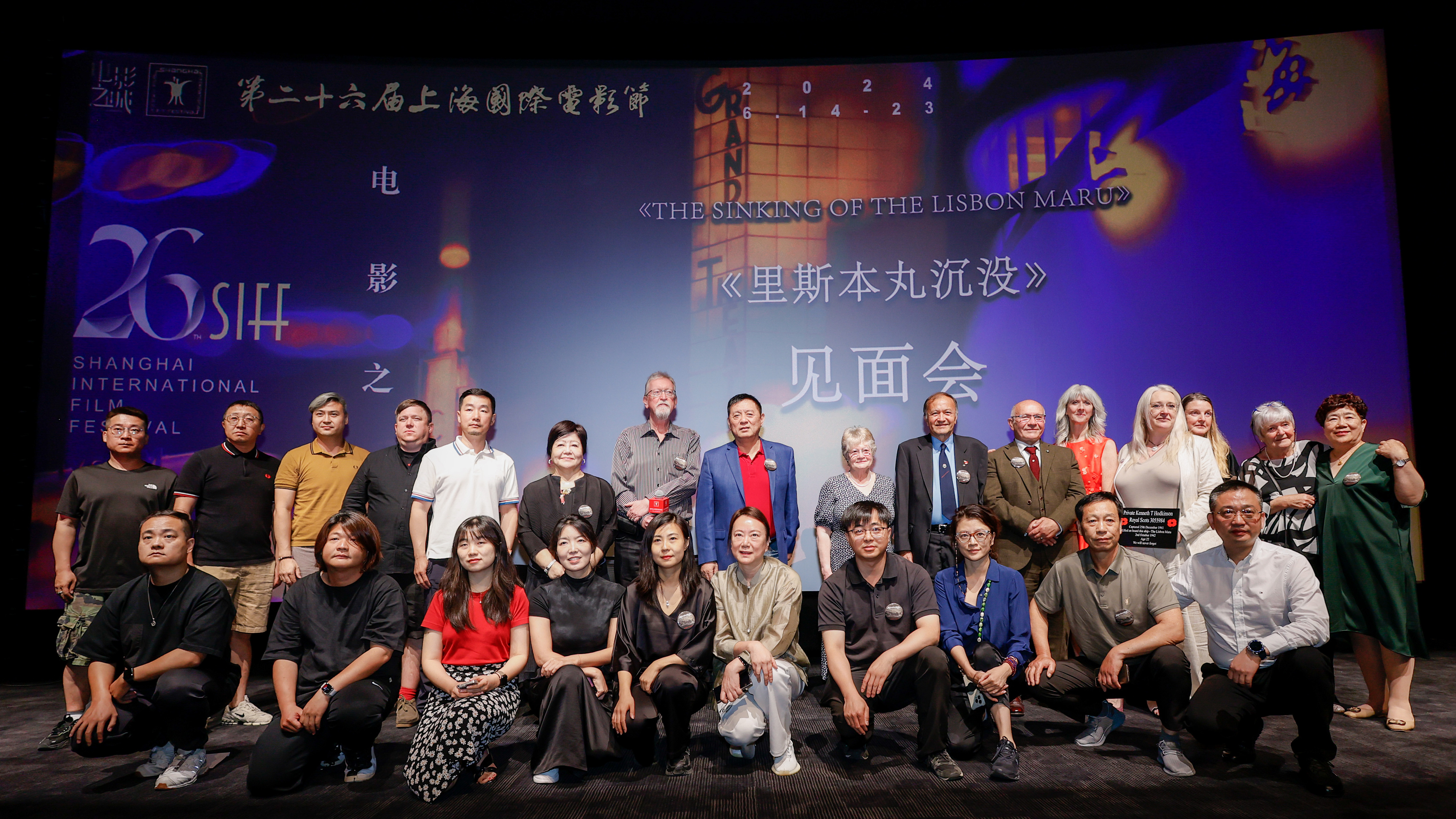 The production crew of documentary film, The Sinking of the Lisbon Maru, meet the press in Shanghai, China, June 14, 2024. /Courtesy of SIFF