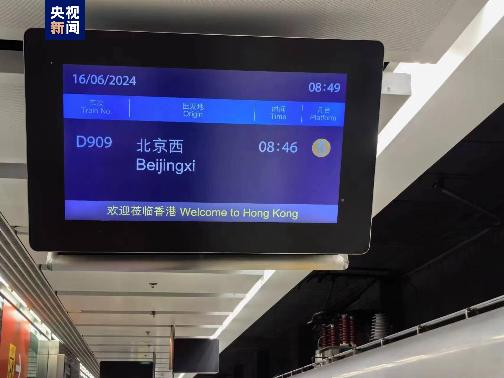 A screen shows sleeper train D909's arrival time in south China's Hong Kong Special Administrative Region, June 16, 2024. /CMG