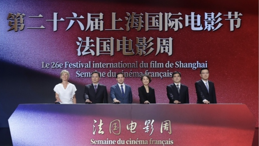 26th SIFF French Film Week opens in Shanghai