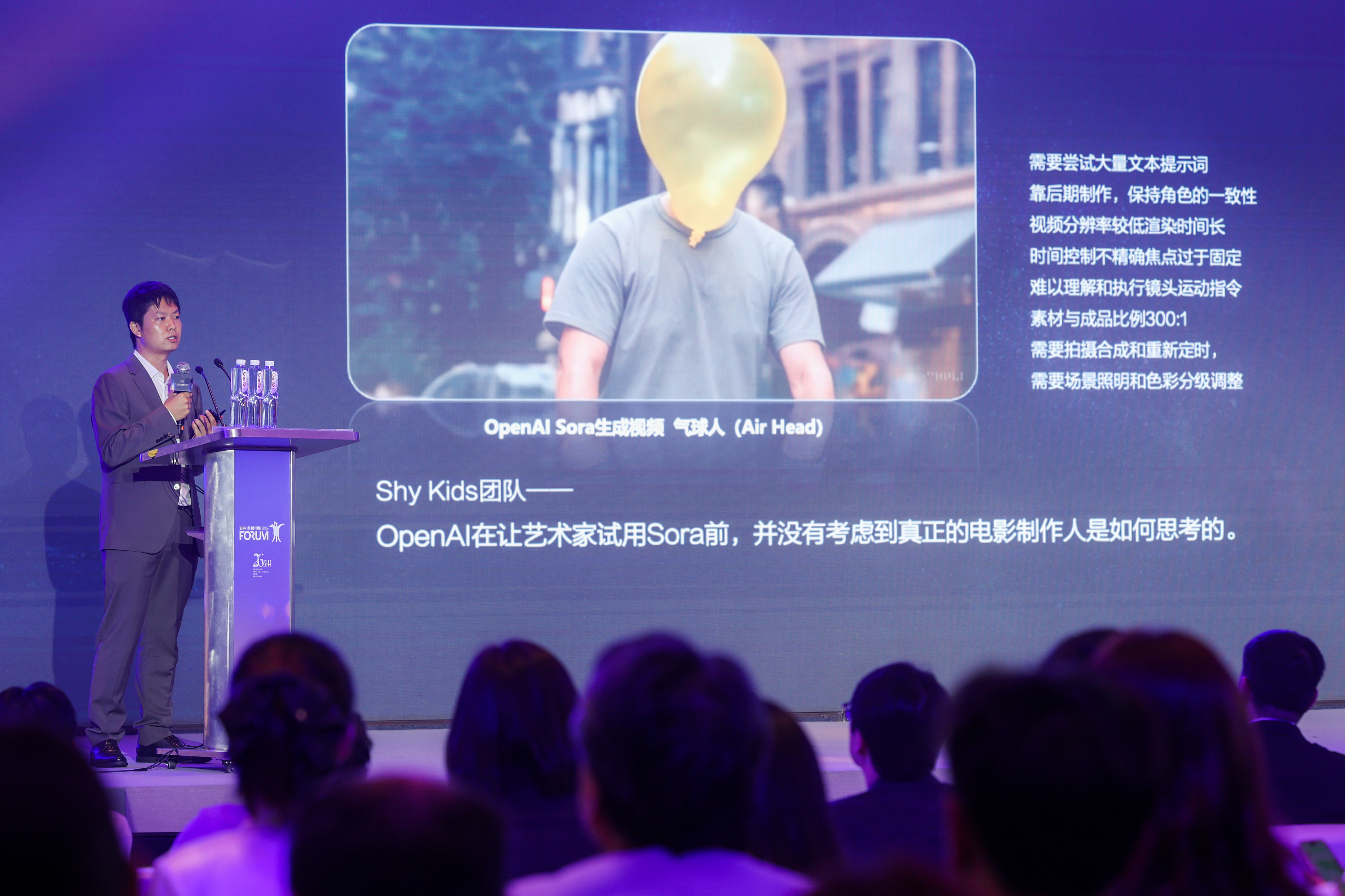 AI scientist Dai Bo delivers a speech on the application of AI tools in the film industry, on a forum at Inter-Continental Shanghai Wonderland, Shanghai, China, June 17, 2024. /CFP