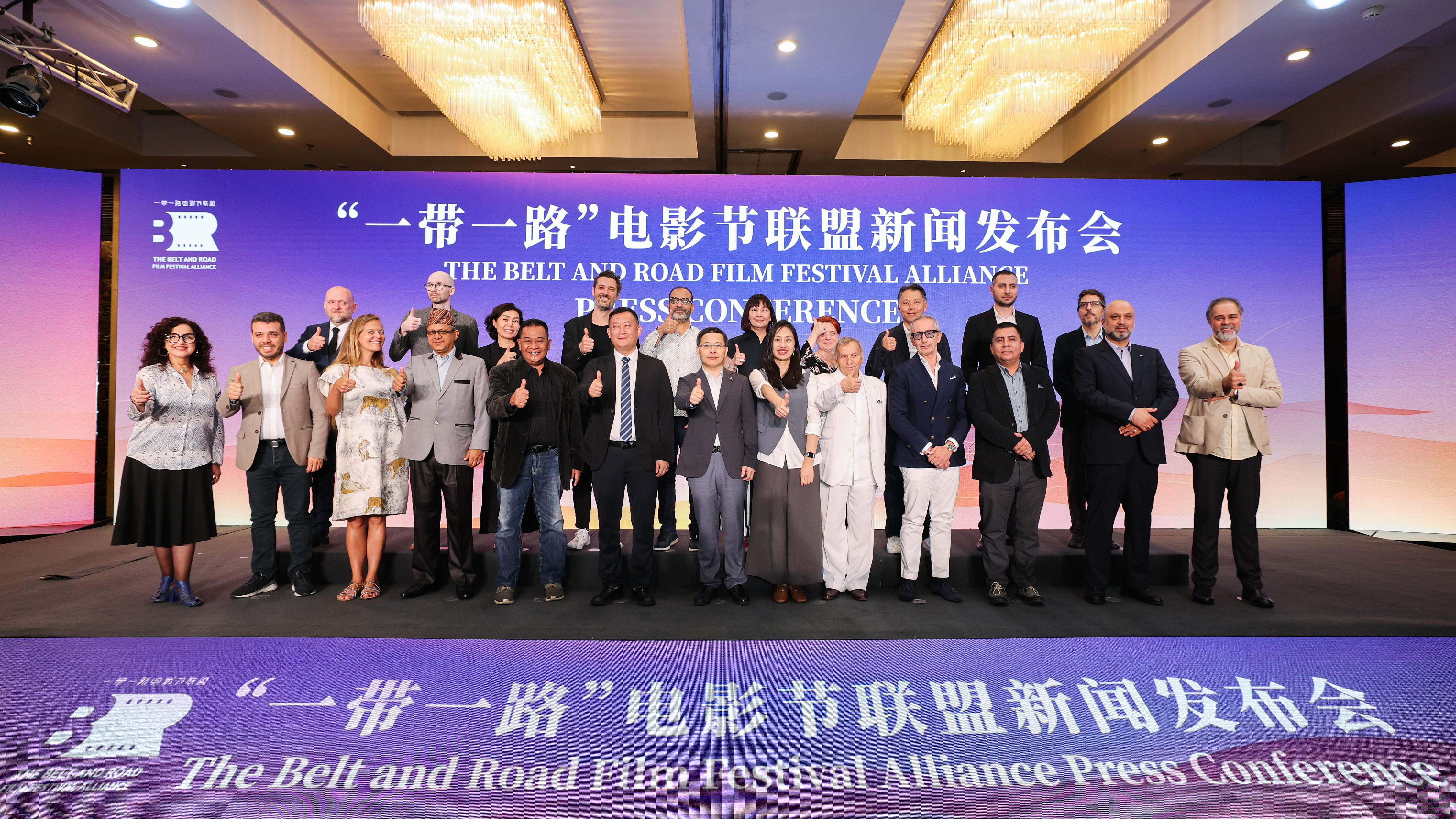 Guests pose for a group photo at the Belt and Road Film Festival Alliance press conference, June 16, 2024. /CFP