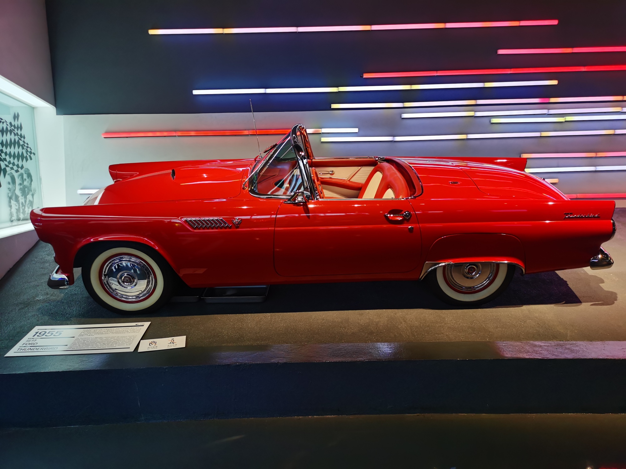 A 1955 Ford Thunderbird is displayed at the Shanghai Auto Museum. The 1966 Ford Thunderbird is said to be the third lead of the movie 