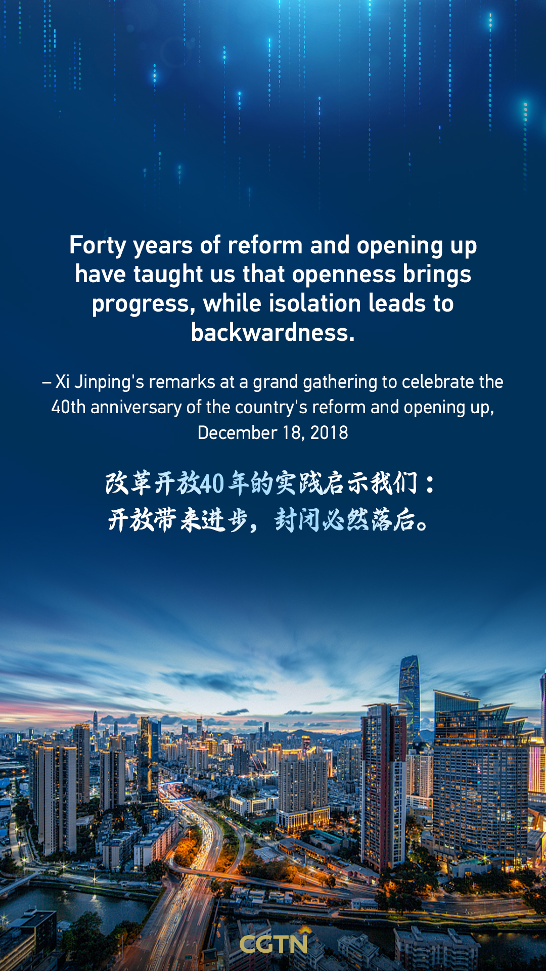 President Xi's key quotes on reform and opening up