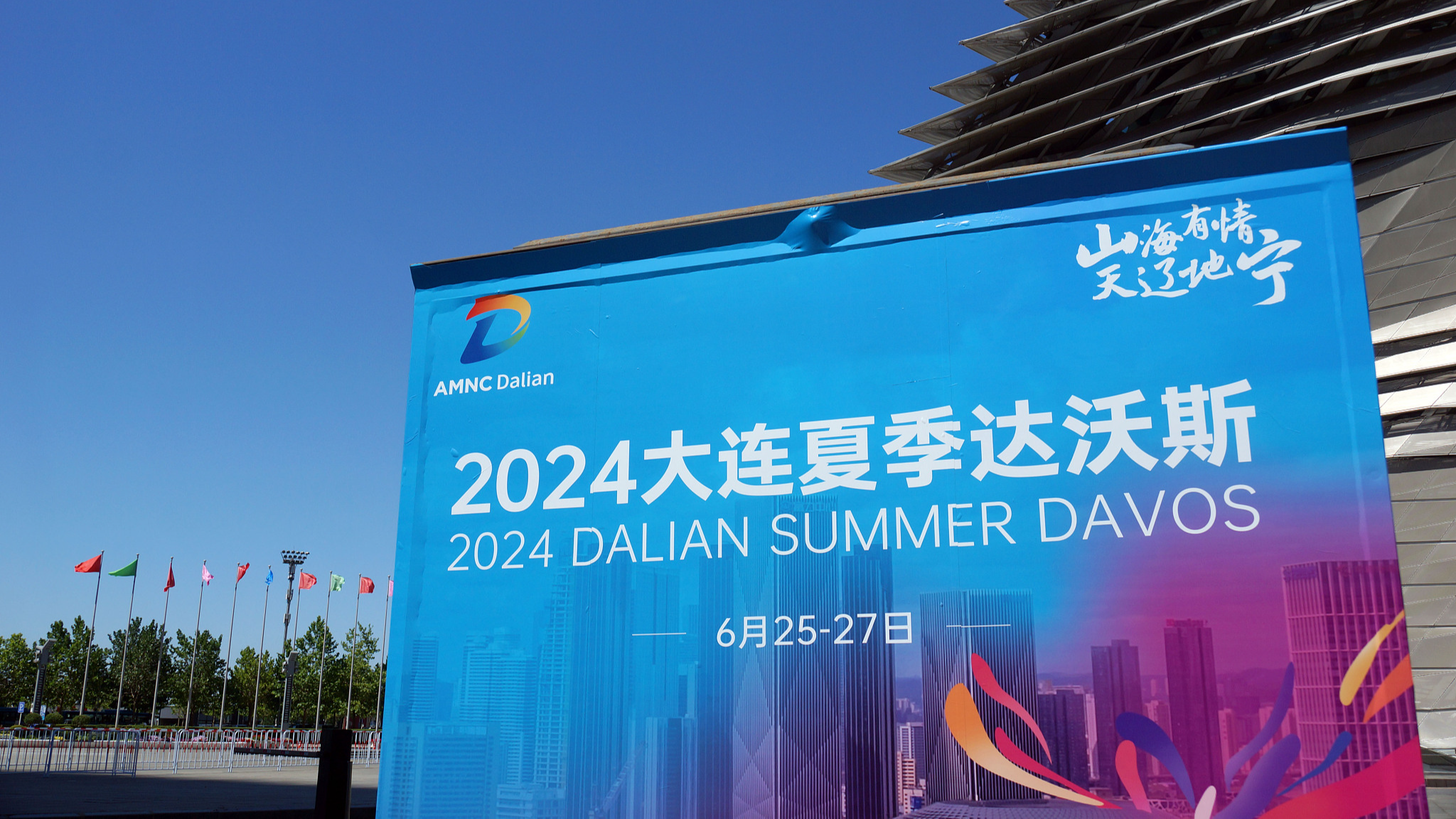 Chinese premier calls for broader minds for growth at Summer Davos 