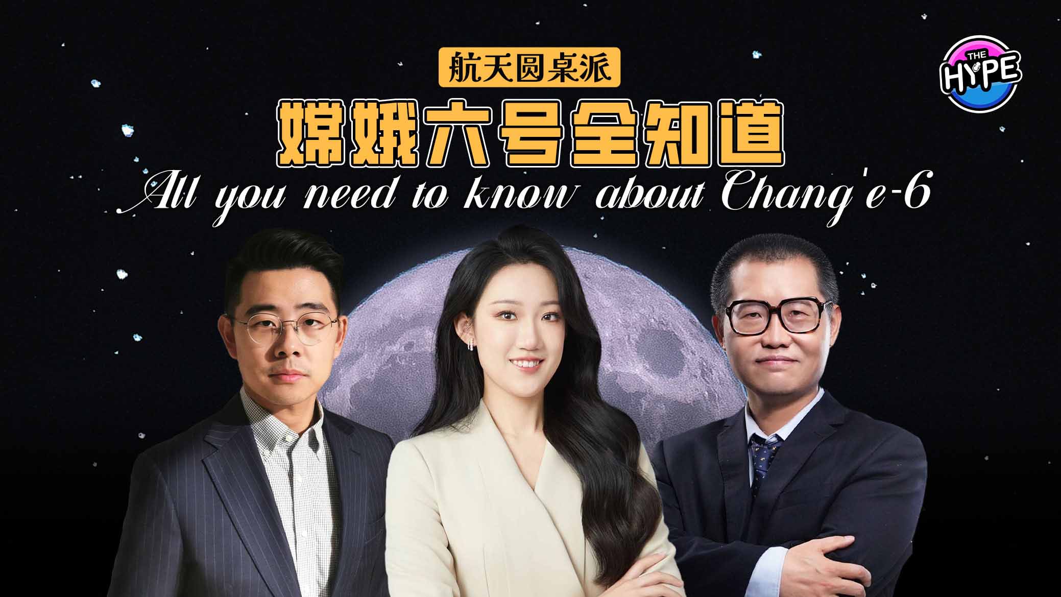 Live: The Hype – All you need to know about Chang'e-6