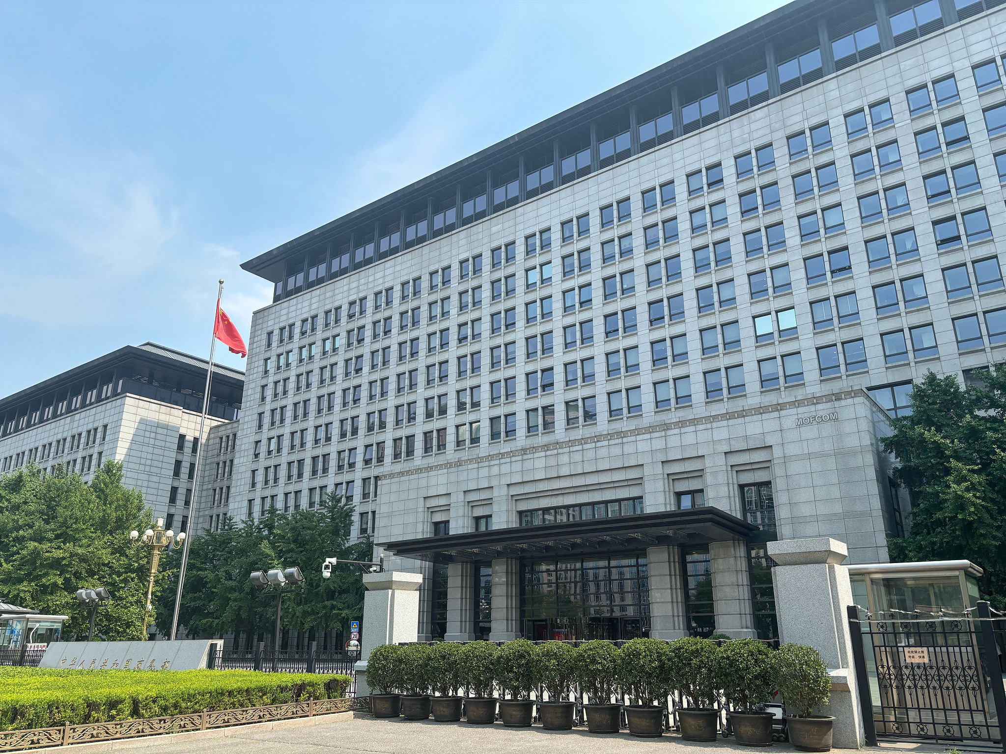 A view of China's Ministry of Commerce. /CFP