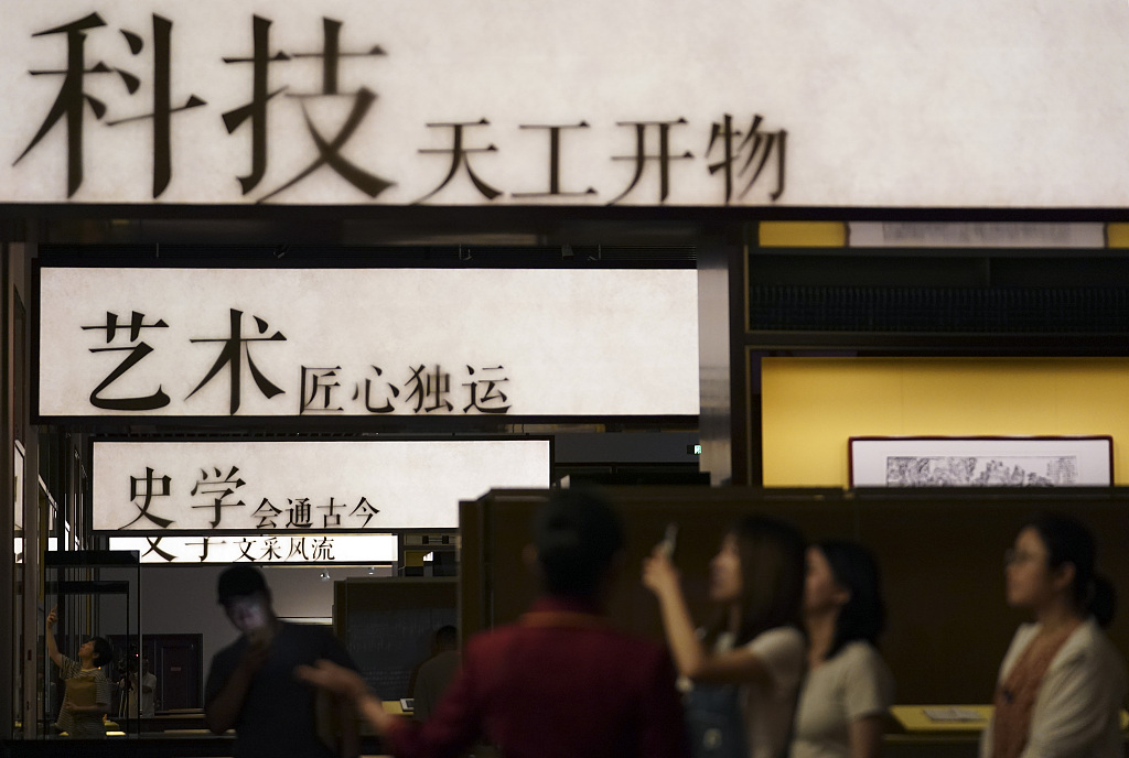 A file photo shows people visiting the China National Archives of Publications and Culture in Beijing. /CFP