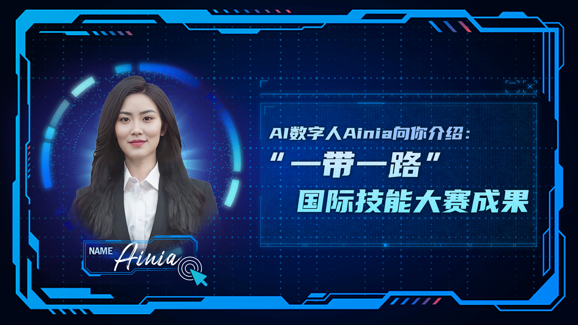 Results of the 2nd Belt and Road International Skills Competition