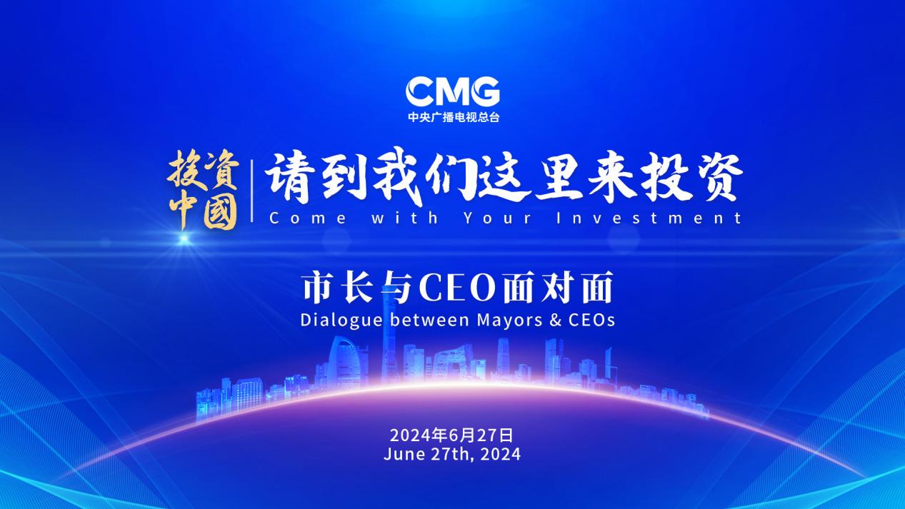 Watch: 'Come With Your Investment – Dialogue Between Mayors & CEOs'