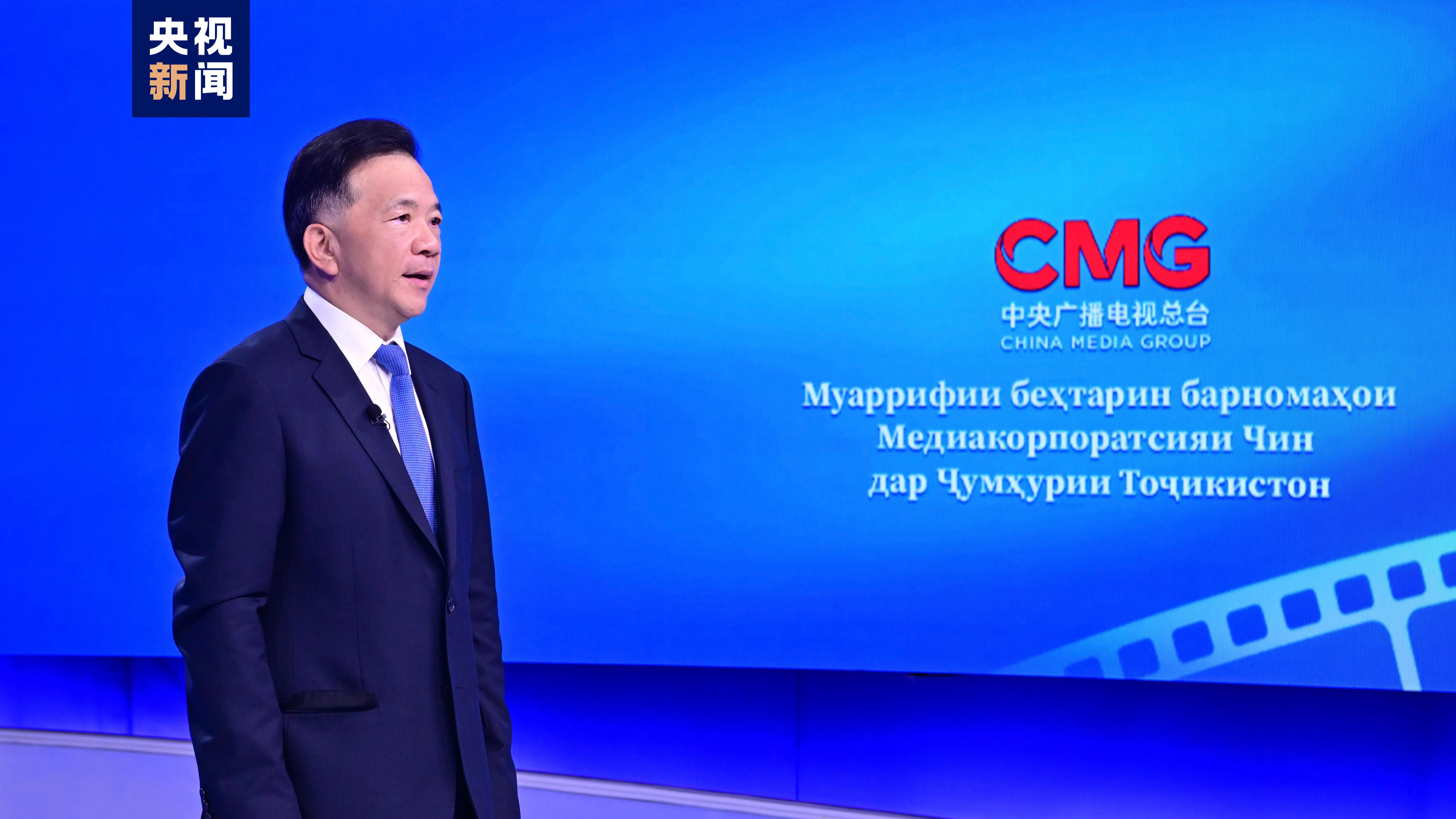 CMG President Shen Haixiong delivers a video speech at an exhibition event showcasing more than 10 quality programs produced by CMG in Dushanbe, capital of Tajikistan, June 30, 2024. /CMG