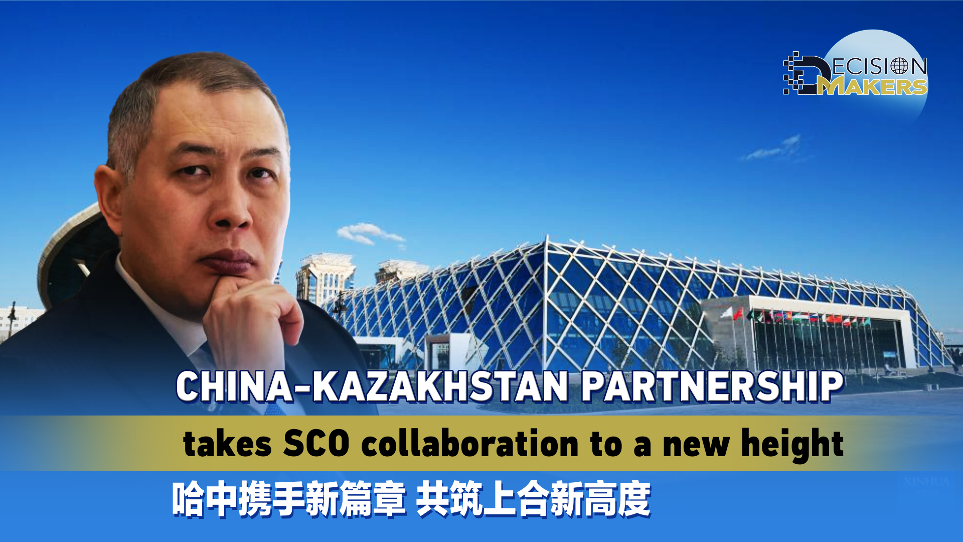 China-Kazakhstan partnership takes SCO collaboration to a new height