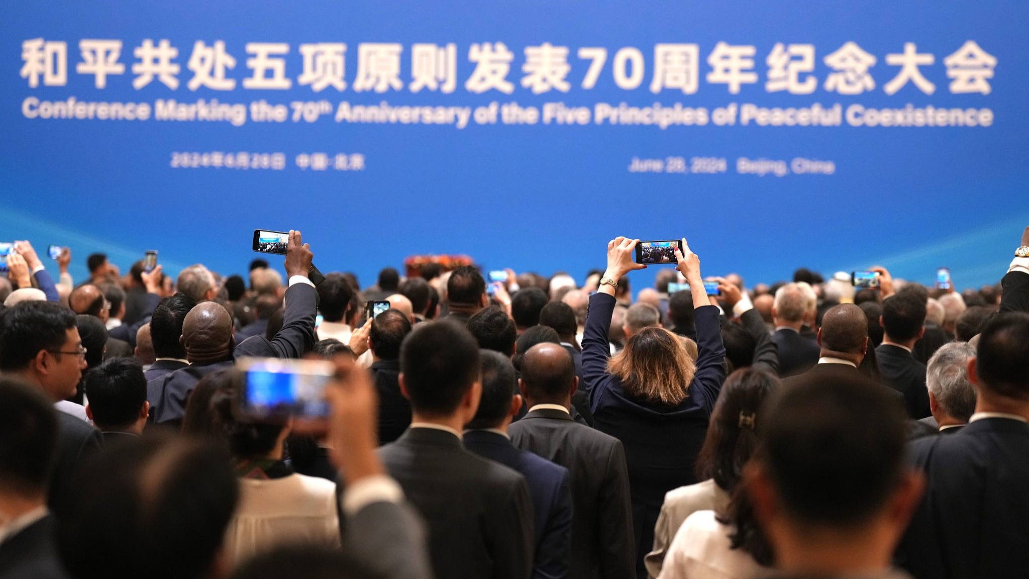 2024 年 6 月 28 日，纪念和平共处五项原则创立 70 周年大会在中国北京举行。/CFP
