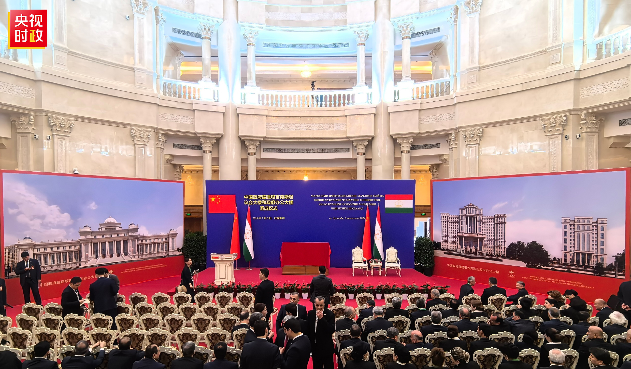 The site of the ceremony to inaugurate China-assisted parliament building and government office building in Dushanbe, Tajikistan, July 5, 2024. /China Media Group