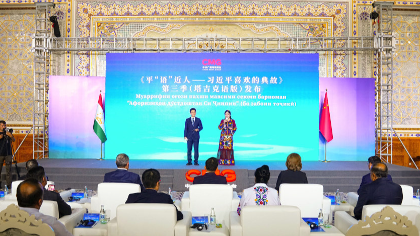 The launch ceremony of the third season of 