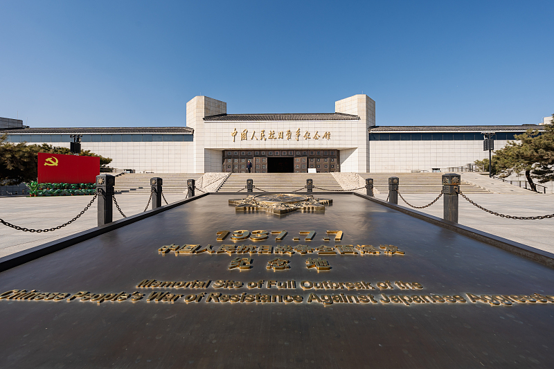 Live: Visit the special exhibition commemorating 87th anniversary of the War of the Chinese People's Resistance Against Japanese Aggression