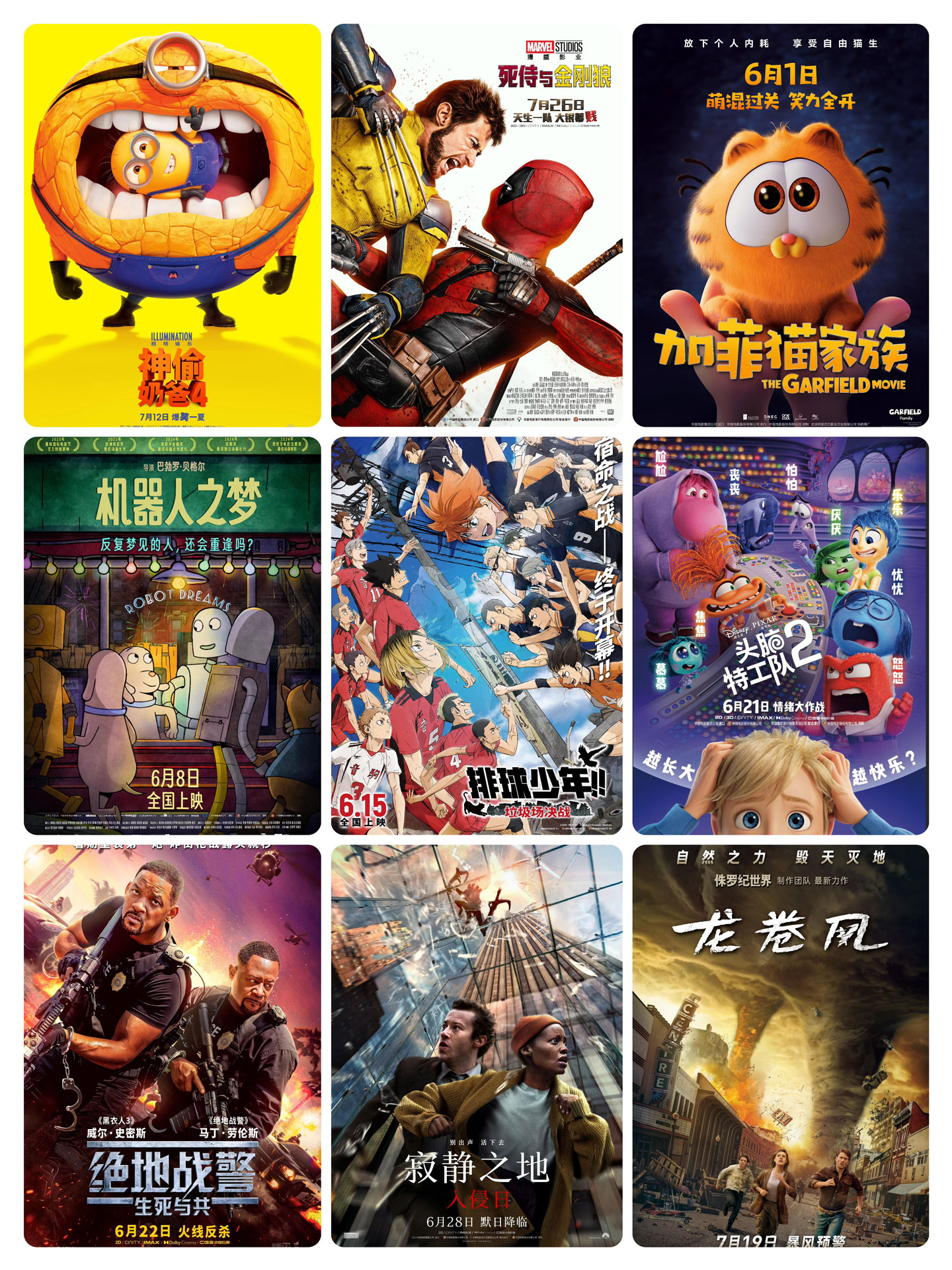 Posters of the imported movies for China's 2024 summer season. /China Media Group