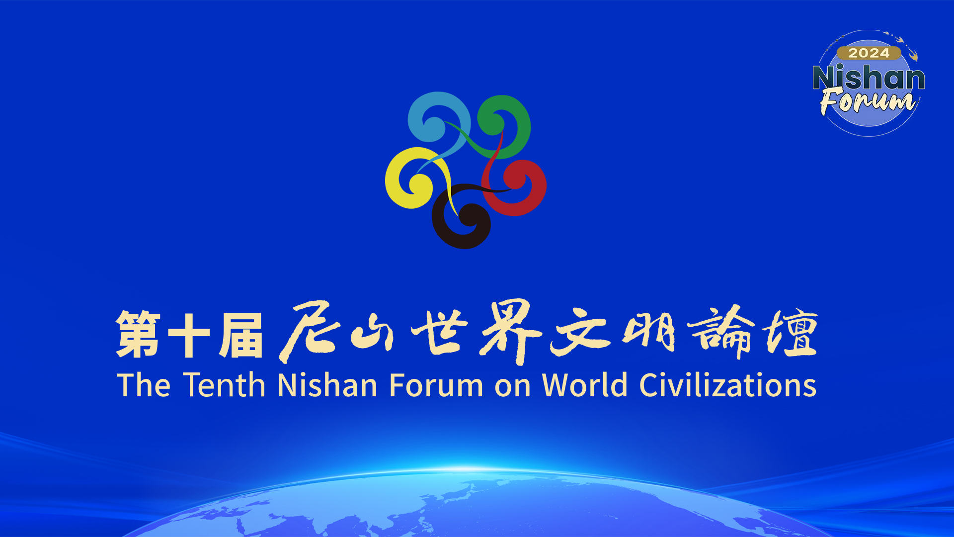 Live: Opening ceremony of Tenth Nishan Forum on World Civilizations