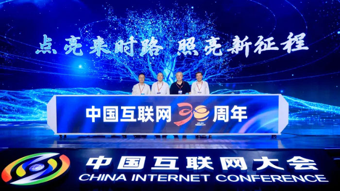Guests at the China Internet Conference celebrate launching of the event, Beijing, July 9, 2024. /China Internet Association