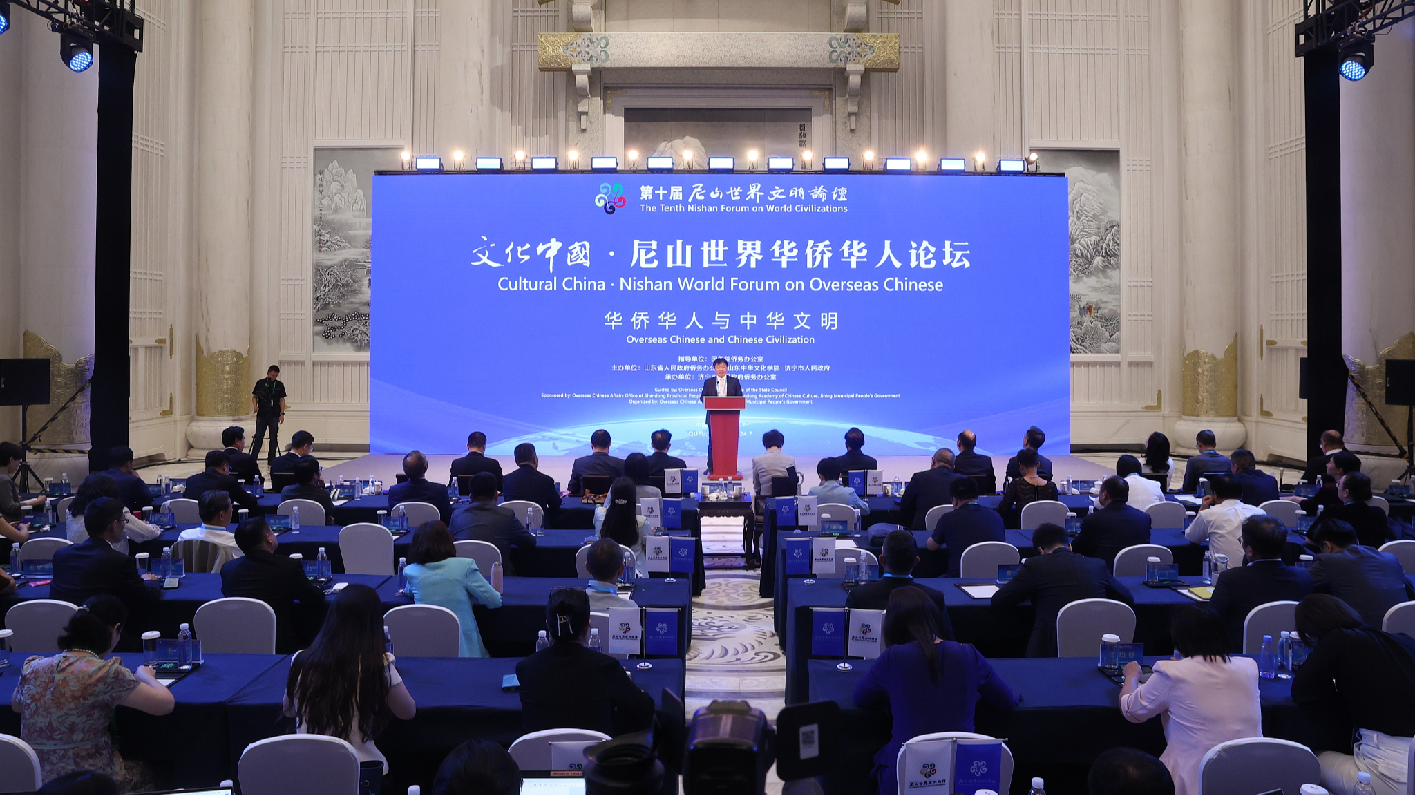 The opening ceremony of the Nishan Forum on World Civilizations in Qufu City, east China's Shandong Province, July 10, 2024. /CFP