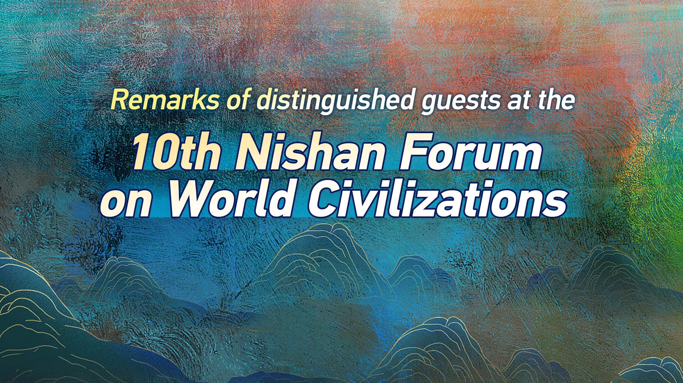 Remarks of guests at the 10th Nishan Forum on World Civilizations