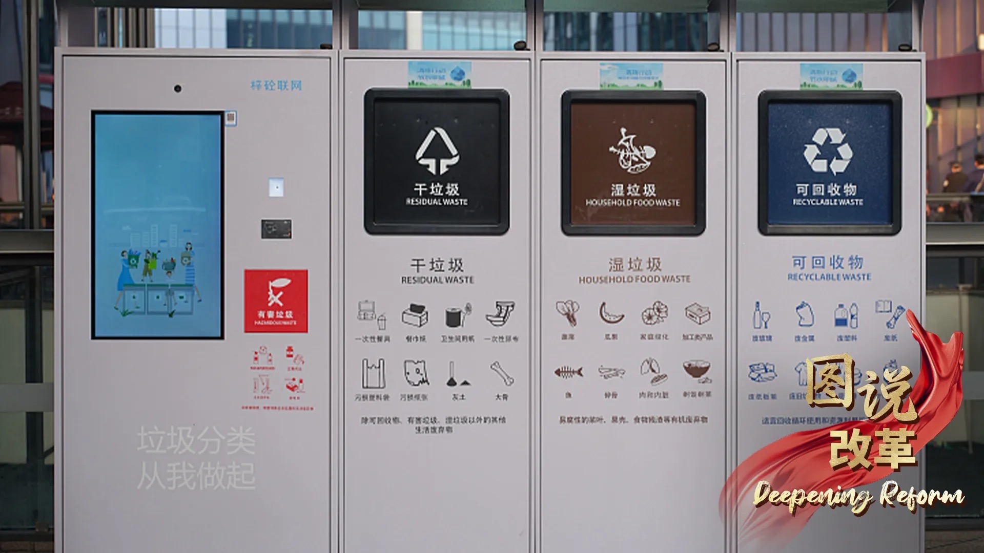 China's urban communities ramp up efforts in garbage sorting