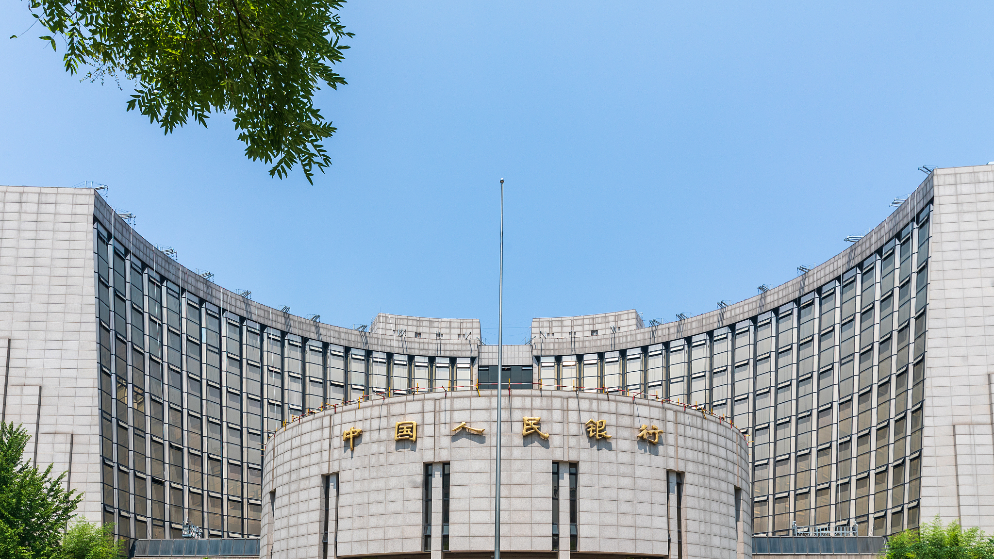 A view of the headquarters of the People's Bank of China, the country's central bank, Beijing, July 3, 2024. /CFP