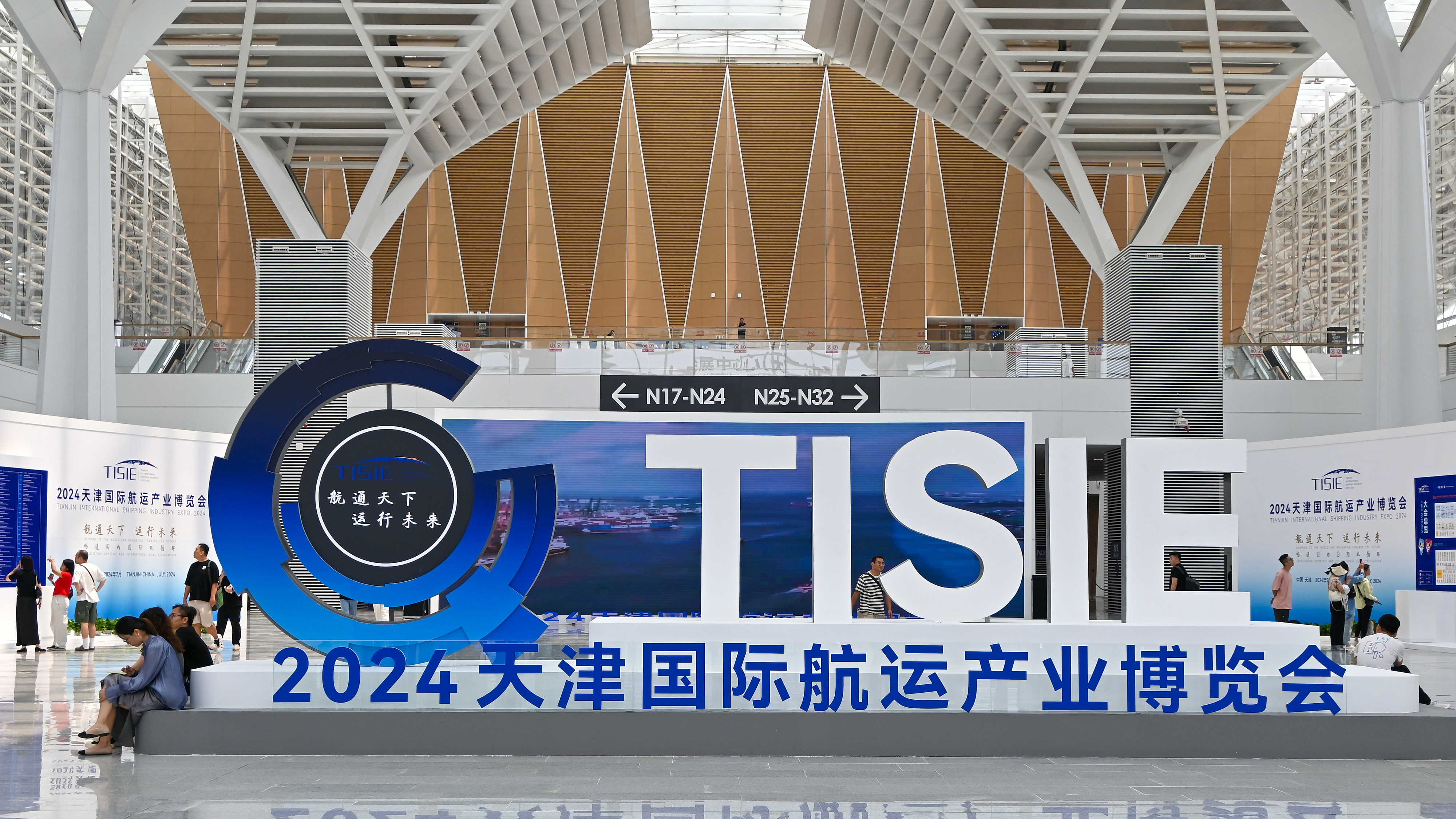 A view of the Tianjin International Shipping Industry Expo 2024, a four-day event from July 10 to 13, at National Convention and Exhibition Center in Tianjin, north China, July 11, 2024. /CFP 