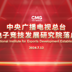 CMG National Institute for Esports Development Established in Beijing ...