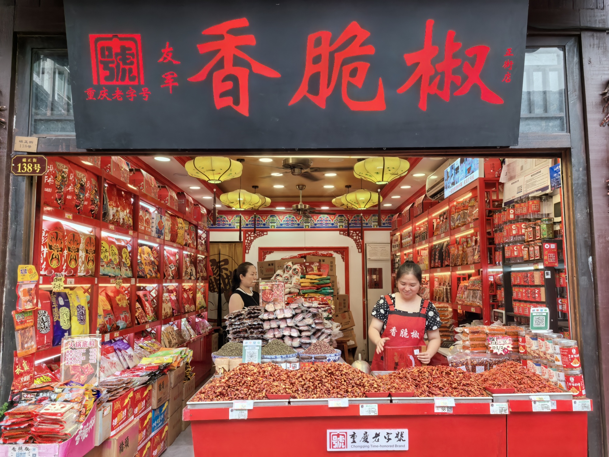 A saleswoman works at a shop selling pepper products in Ciqikou ancient town, Chongqing, on July 10, 2024. /CGTN