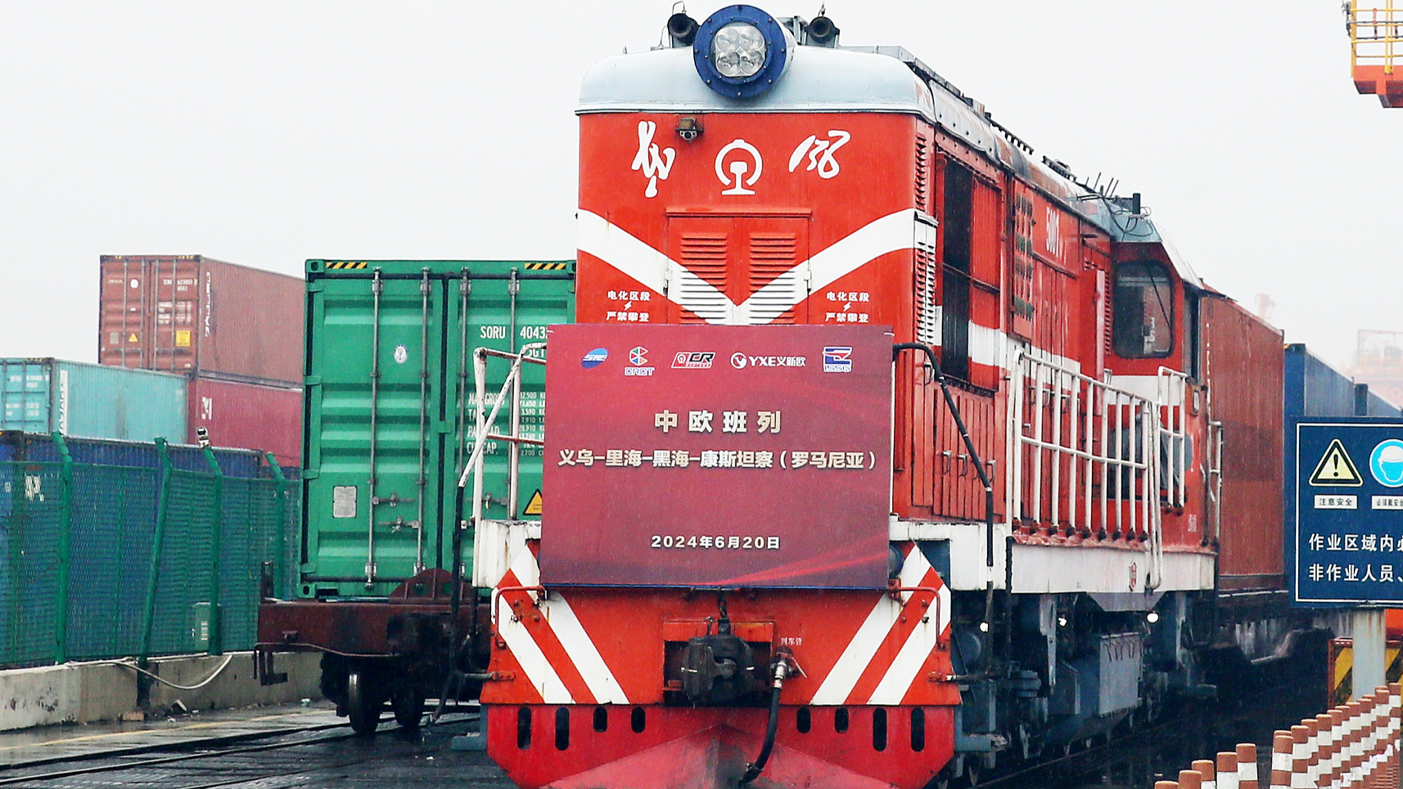 A train of the China-Europe freight train service departs from Yiwu West Railway Station in east China's Zhejiang Province, bound for the Port of Constanta in Romania, June 20, 2024. /CFP